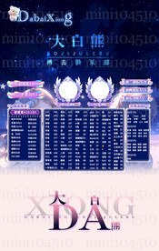 冠名海报设计