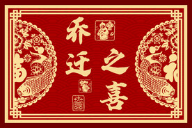 红色喜庆入户门垫