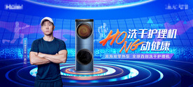家电主视觉