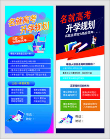 升学规划
