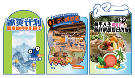 自助餐物料