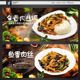 鱼香肉丝