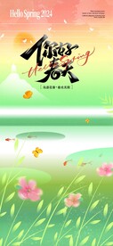春天海报