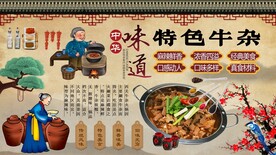 美味牛杂