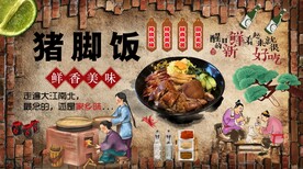 猪脚饭
