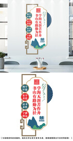 阅读文化墙