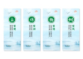家风家训