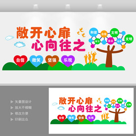 心灵驿站