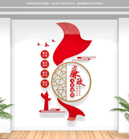 竖版廉政文化墙