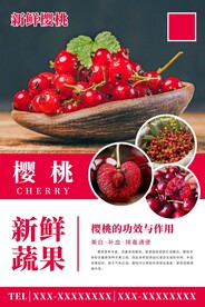 樱桃