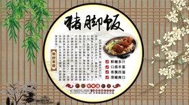猪脚饭