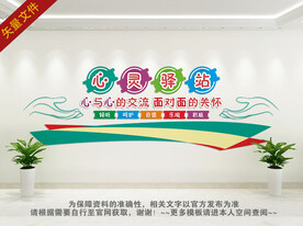 心理健康标语