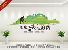 珍惜粮食
