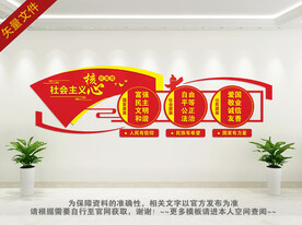 核心价值观