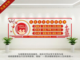 核心价值观