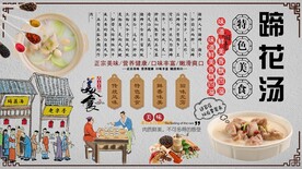 蹄花汤