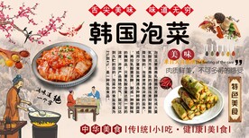 韩国泡菜