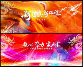 年会