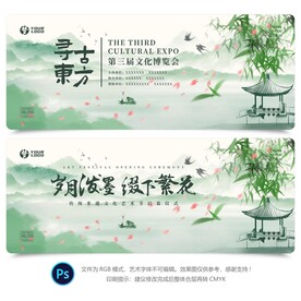 水墨山水背景