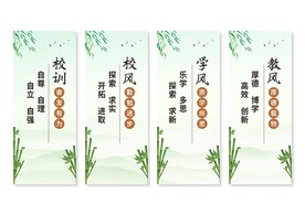 三风一训