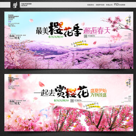 樱花
