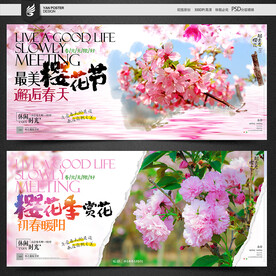 樱花