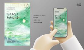 三月你好 海报画面