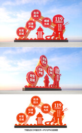 消防小品