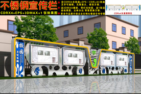 不锈钢宣传栏