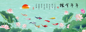年年有余荷花图