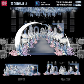 梦幻婚礼