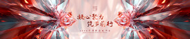高级感发布会主视觉