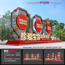 禁毒小品