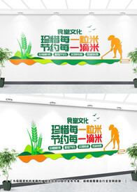 食堂文化墙