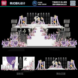 韩式婚礼