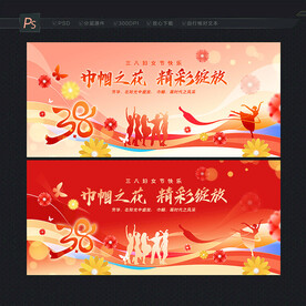 巾帼之花