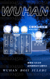 蓝色冠名海报