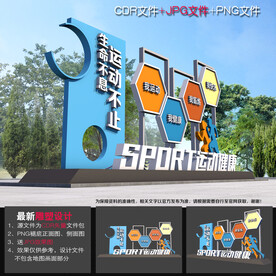 健康步道