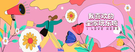 网红围挡
