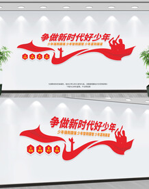 新时代好少年