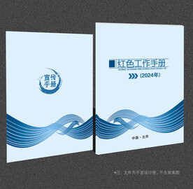蓝色封面