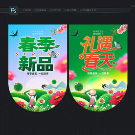 春季吊旗