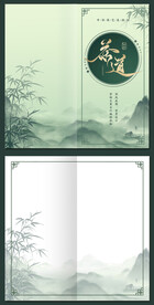 古风邀请函