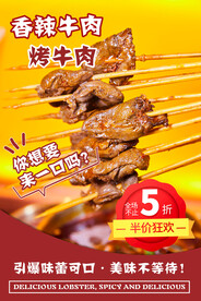 烤牛肉