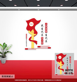 党建文化墙