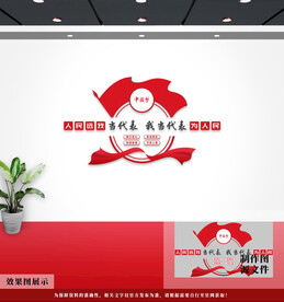 党建文化墙