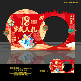 成人礼拍照框