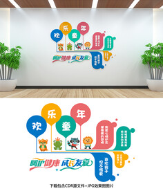 幼儿园