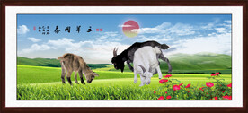 三羊开泰