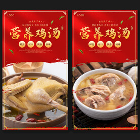 鸡汤